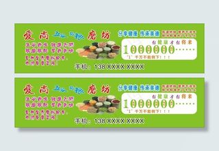 爱尚五谷杂粮磨坊海报