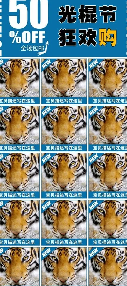 2012购物狂欢图片psd模版下载