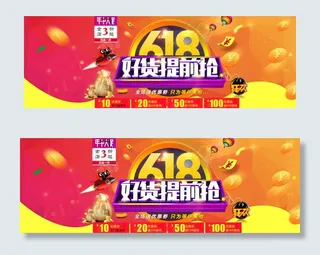 618购物图片
