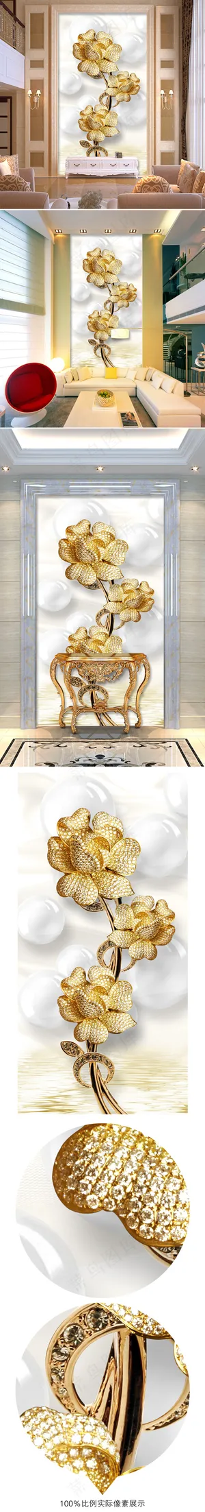 皇室经典珠宝花朵花卉3D玄关背景墙