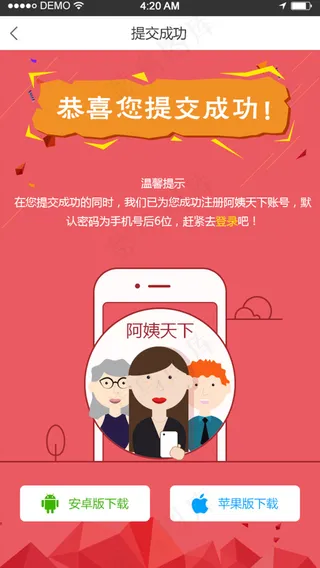 分享成功，h5活动页面