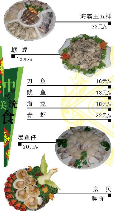 高档高清分层菜排