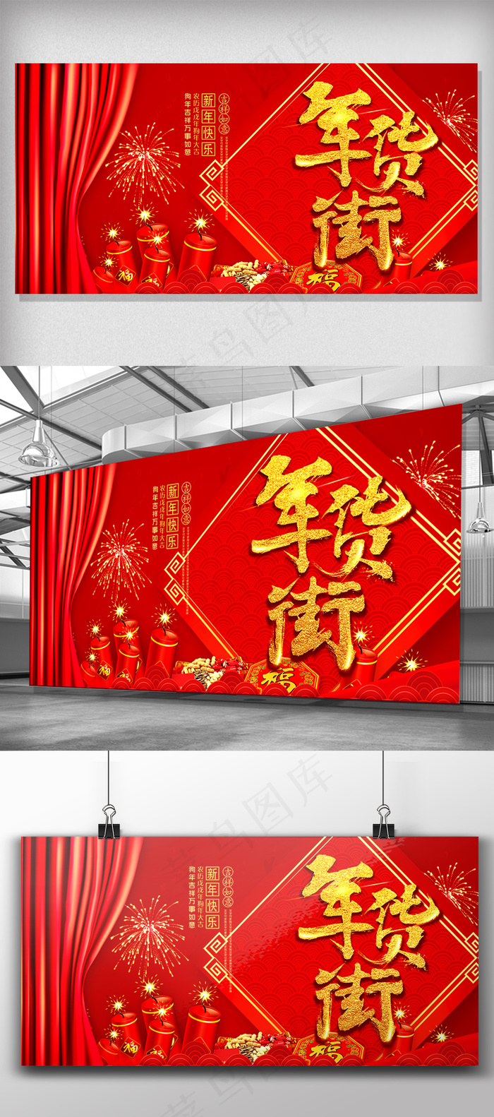 2018年年货节年货大街门楼装饰