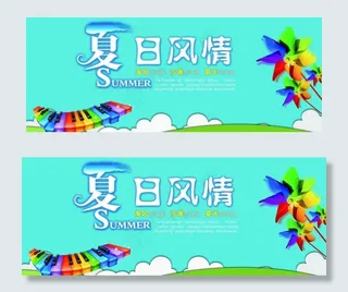夏日风情图片