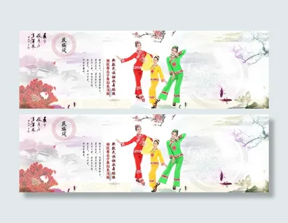 中国风山水民族服饰海报