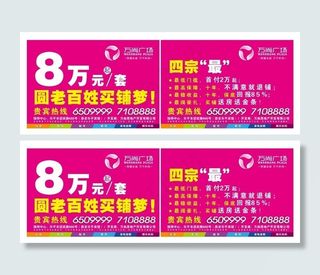 商业地产户外广告图片