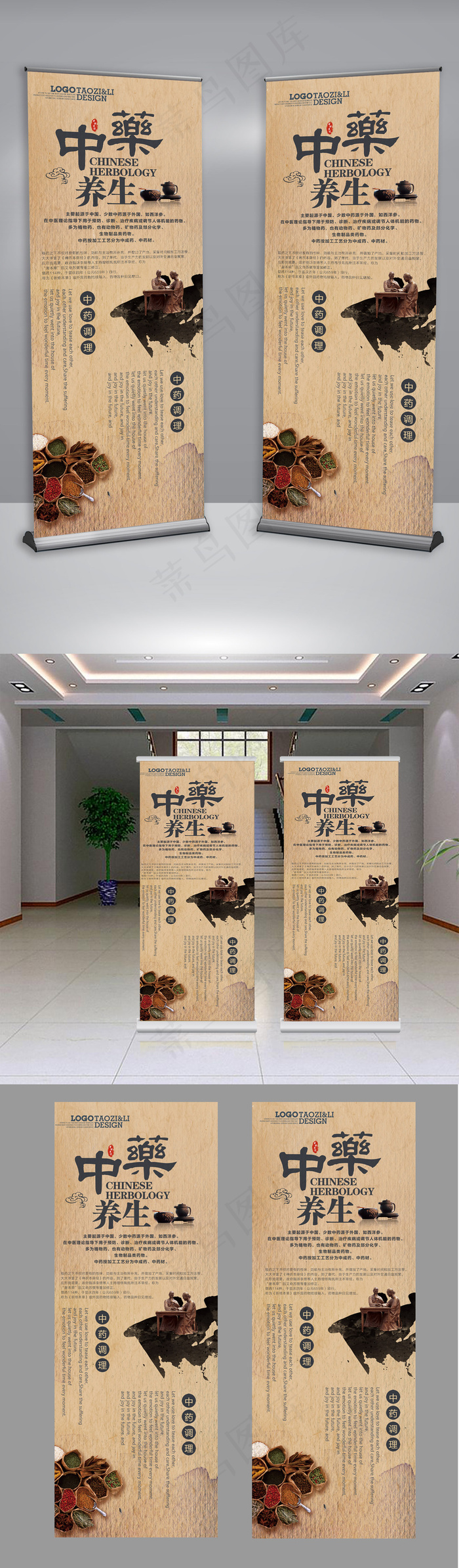 中医养生人参中国风山水水墨展架(3543X8858(DPI:150))psd模版下载