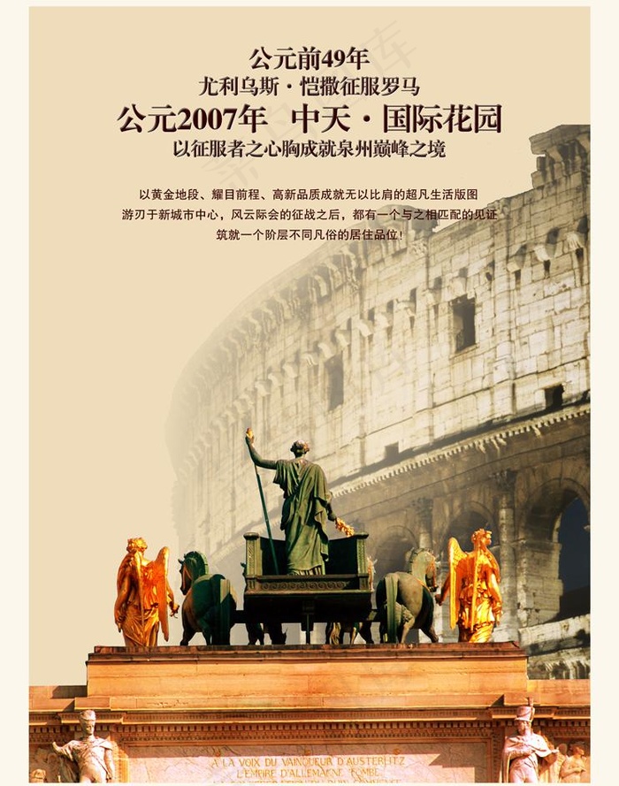 地产欧式征服气质广告图片psd模版下载