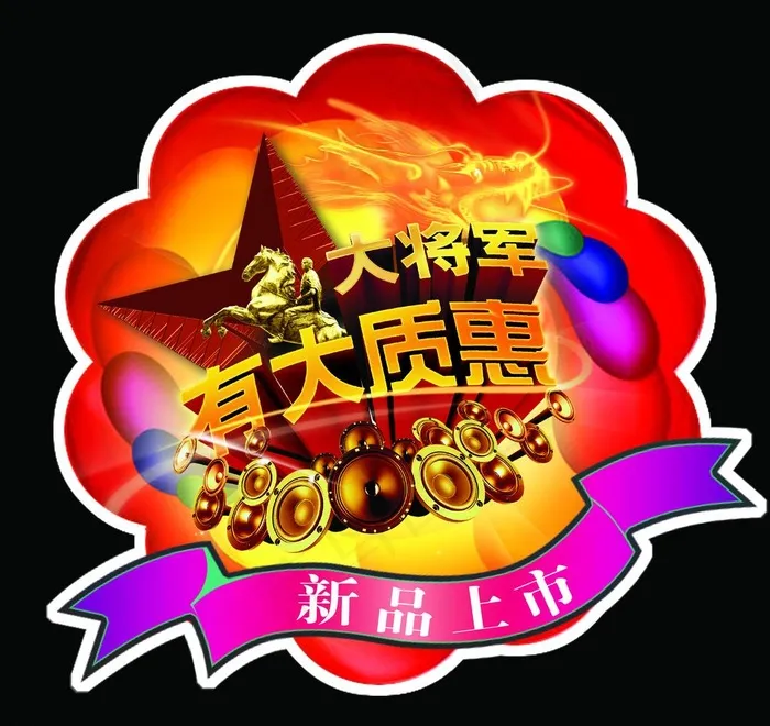 315标贴图片psd模版下载
