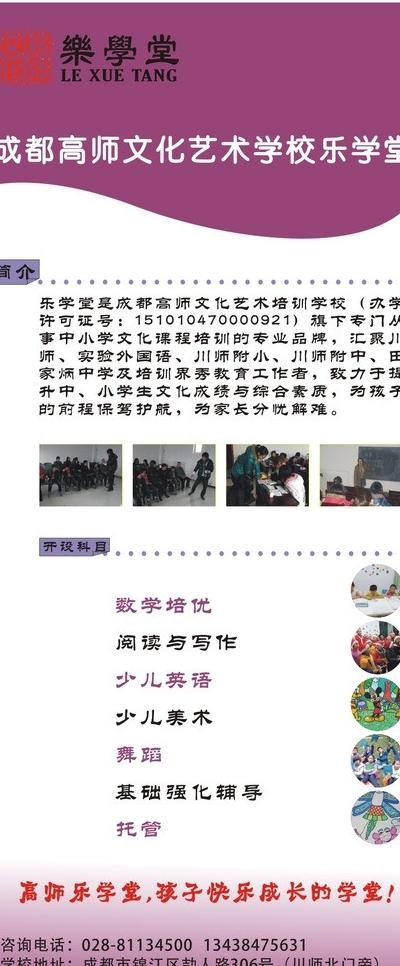 招生易拉宝图片cdr矢量模版下载