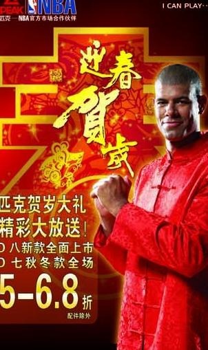 匹克恭贺新春图片psd模版下载
