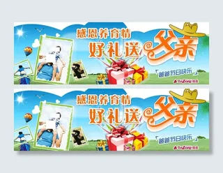 父亲节海报图片