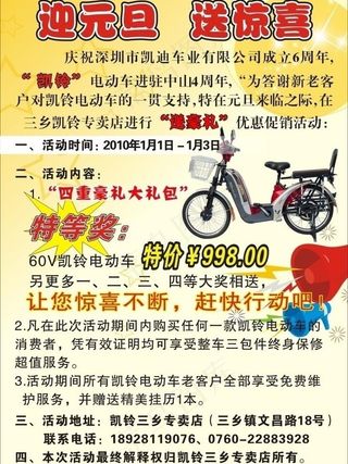 电动车彩页图片