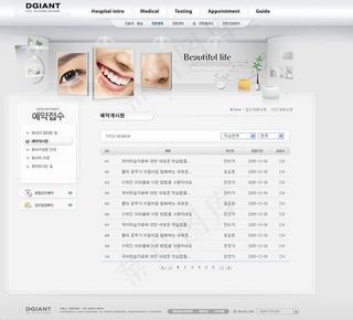 医疗美容公司宣传网页图片