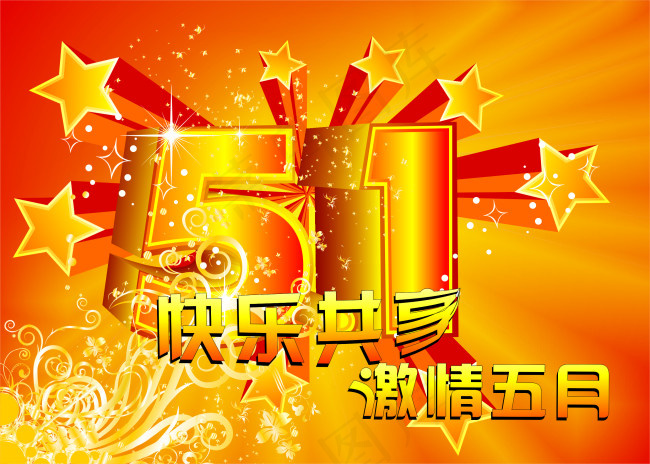 五一宣传psd模版下载