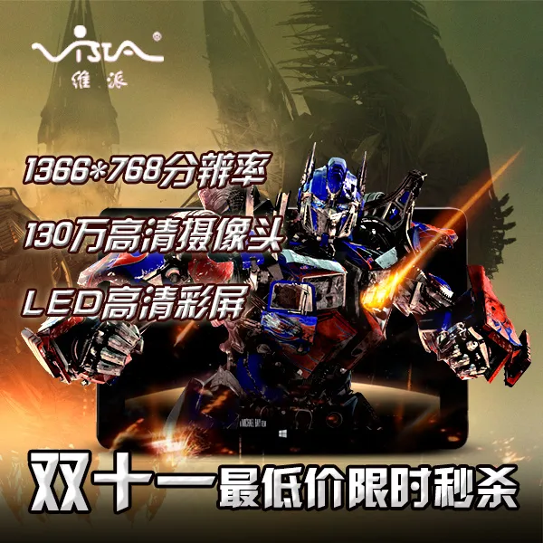 变形金刚数码笔记本电脑psd模版下载