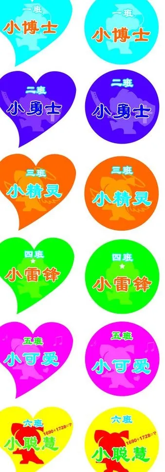 六一儿童节胸贴图片psd模版下载