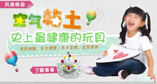 儿童节玩具促销海报