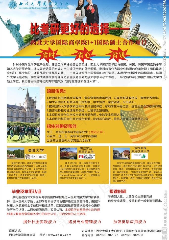招生简章图片cdr矢量模版下载