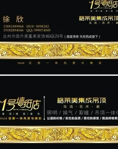 个性名片图片cdr矢量模版下载