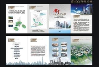 招商折页图片