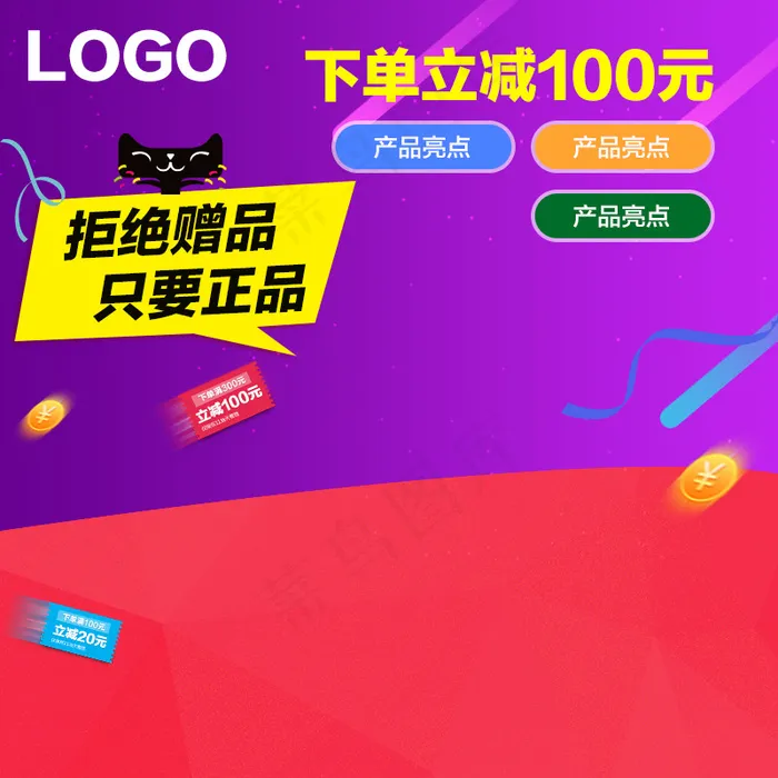 双十二主图psd模版下载