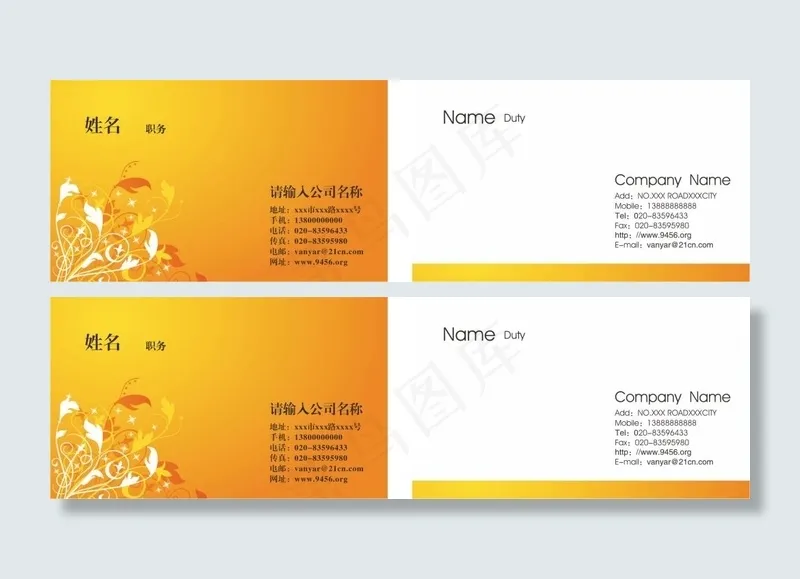 简约公司名片cdr矢量模版下载