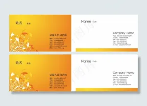 简约公司名片