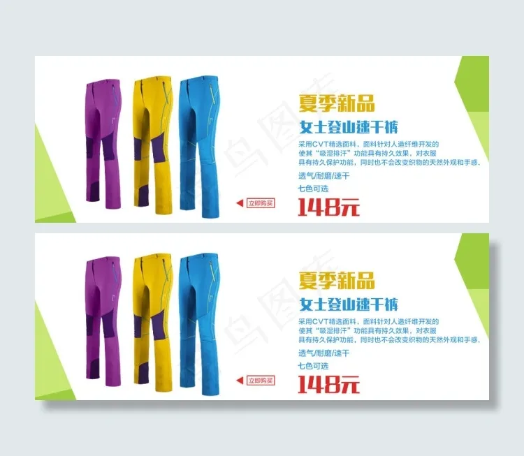 淘宝首页广告设计海报psd模版下载