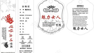 女装吊牌图片