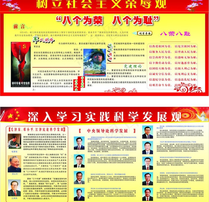 党的建设图片