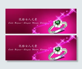 珠宝促销海报 金银珠宝海报图片