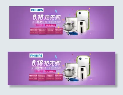 天猫小家电1920banner