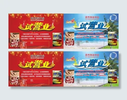 洗浴中心海报 洗浴中心海报
