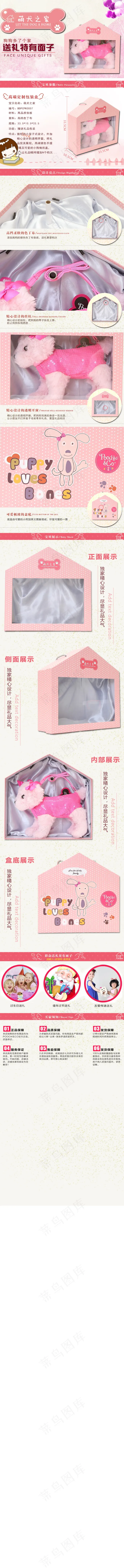 淘宝礼品盒详情页(790X10000(DPI:72))psd模版下载