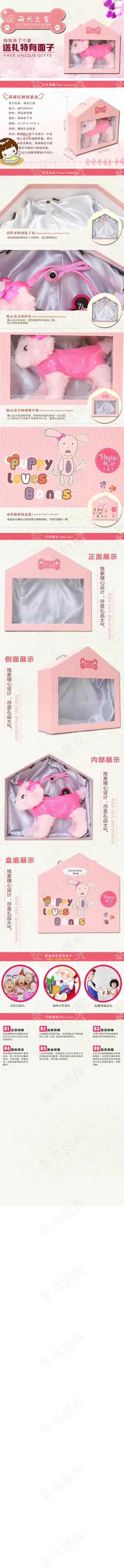 淘宝礼品盒详情页