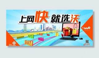 上网快 就选沃图片