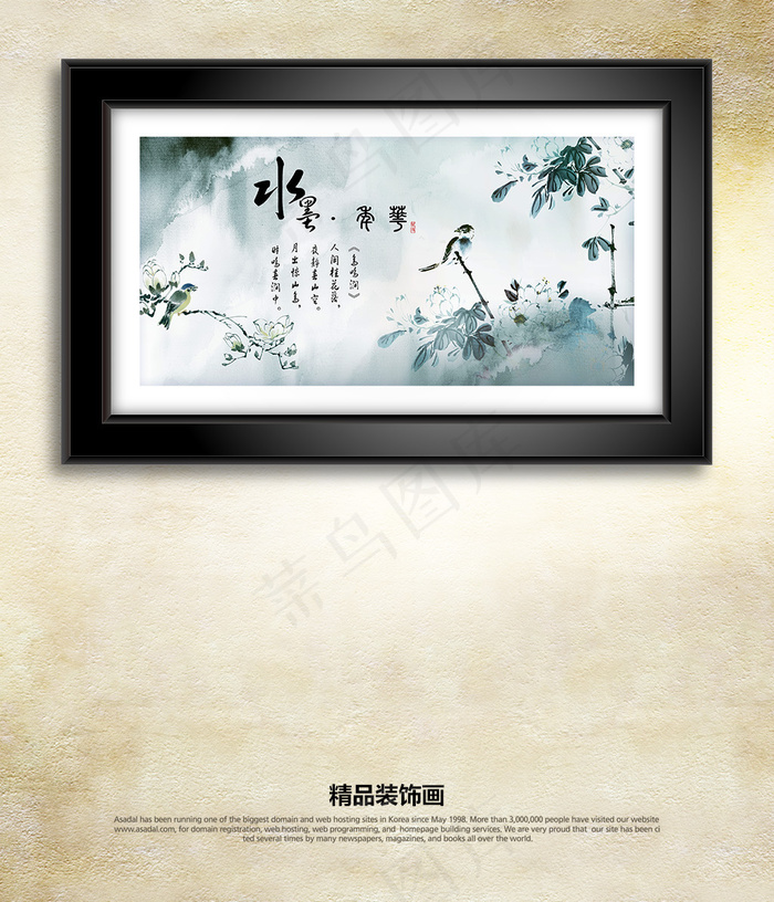 水墨花鸟国画装饰画无框画挂画