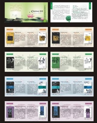 面膜产品画册图片