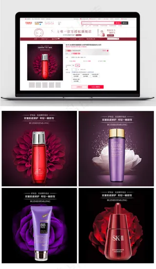 简约高端护肤化妆品主图直通车