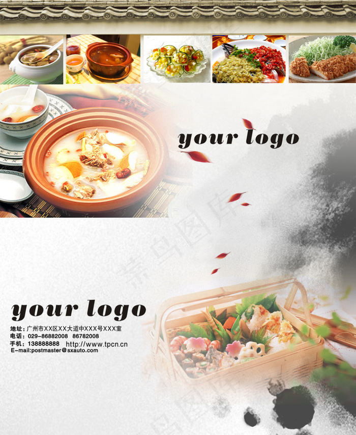 素雅水墨餐饮名片(1063X1299(DPI:300))psd模版下载