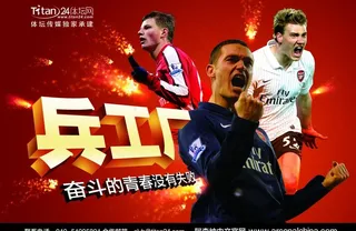 阿森纳兵工厂图片