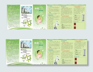 医院三折页设计图片
