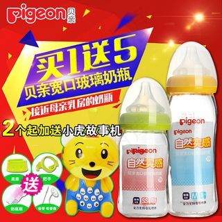 贝亲玻璃奶瓶主图直通车