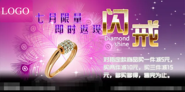 夏款戒指模板下载