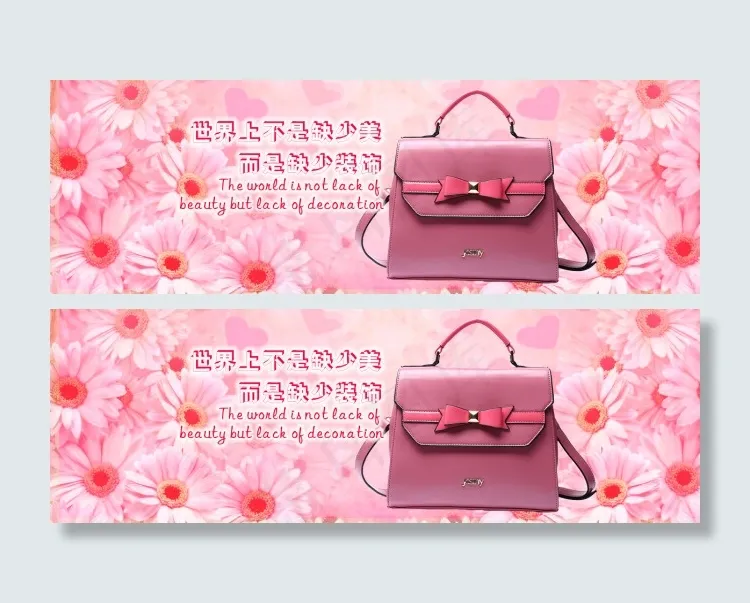 甜美学院风潮流女包psd模版下载