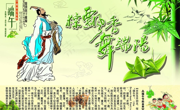 端午节海报图片(7085X4726(DPI:300))psd模版下载