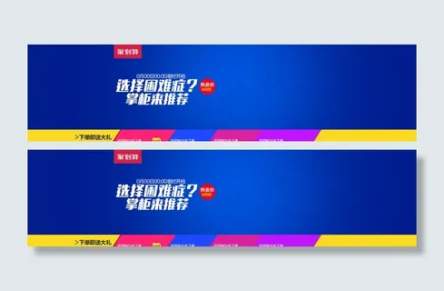 家用电器洗衣机全屏促销海报ps图片