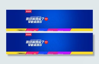 家用电器洗衣机全屏促销海报ps图片