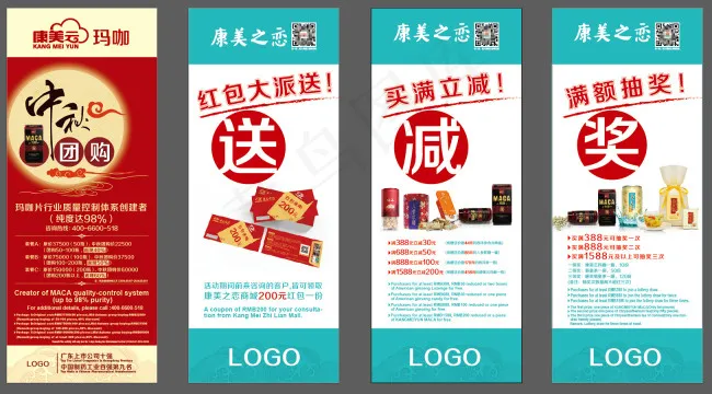 中秋团购易拉宝AI高清下载ai矢量模版下载